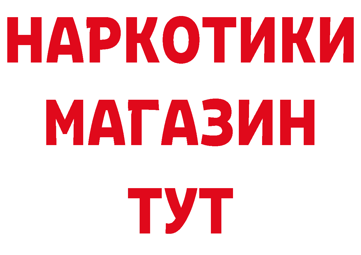 Продажа наркотиков даркнет наркотические препараты Барыш